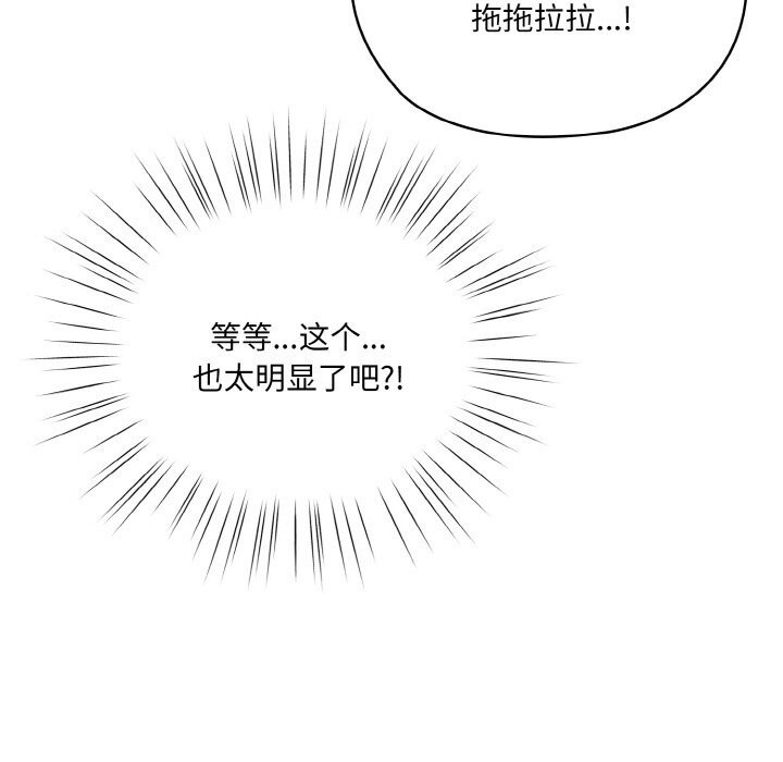 [Manhwa] Please give me my daughter Plot, female student#[178P]-23