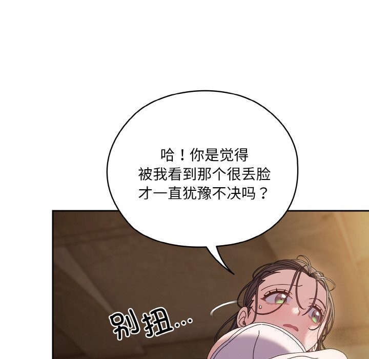 [Manhwa] Please give me my daughter Plot, female student#[178P]-26