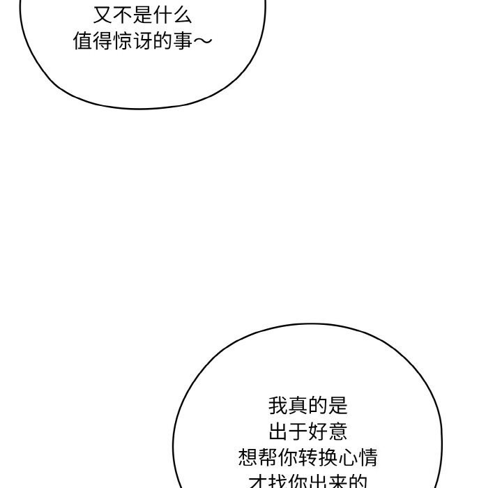 [Manhwa] Please give me my daughter Plot, female student#[178P]-28