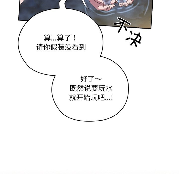 [Manhwa] Please give me my daughter Plot, female student#[178P]-34