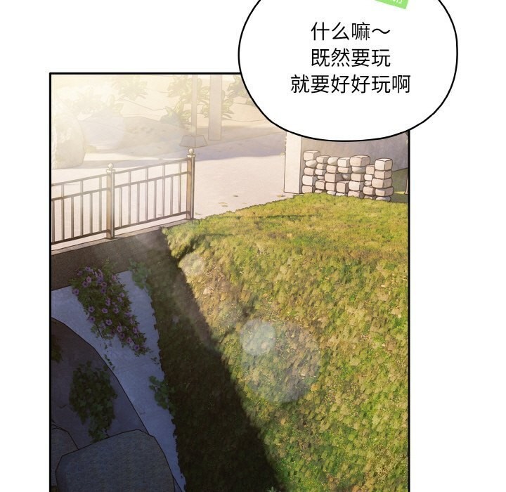 [Manhwa] Please give me my daughter Plot, female student#[178P]-37