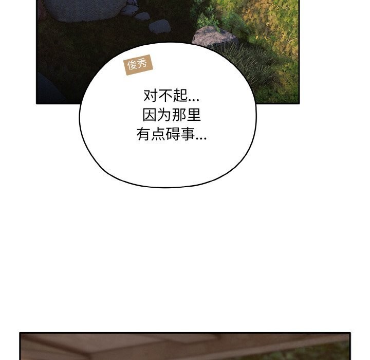 [Manhwa] Please give me my daughter Plot, female student#[178P]-38