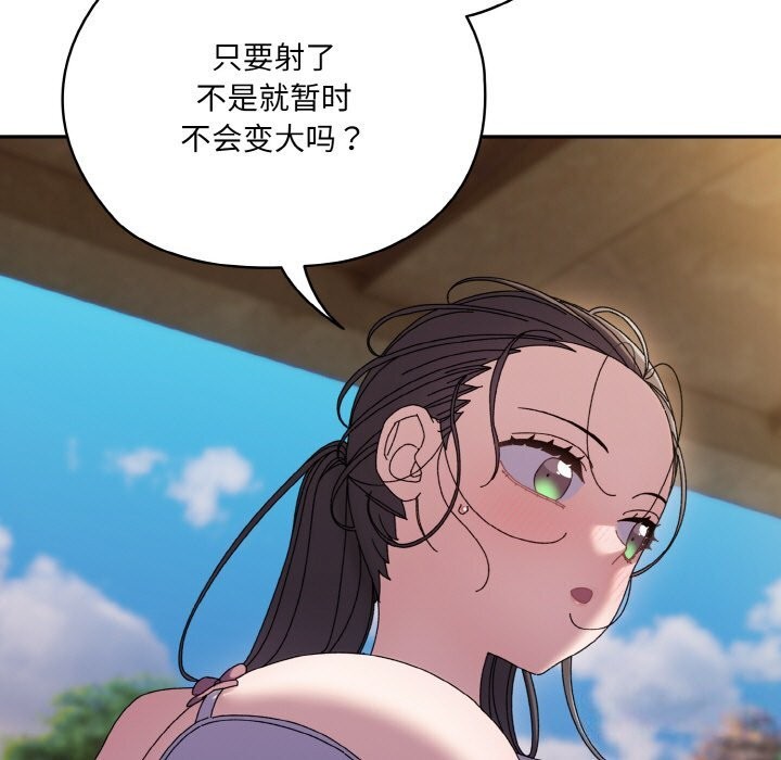 [Manhwa] Please give me my daughter Plot, female student#[178P]-41