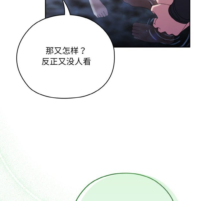 [Manhwa] Please give me my daughter Plot, female student#[178P]-44