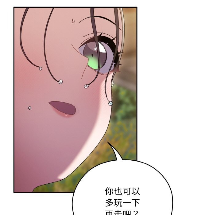 [Manhwa] Please give me my daughter Plot, female student#[178P]-5