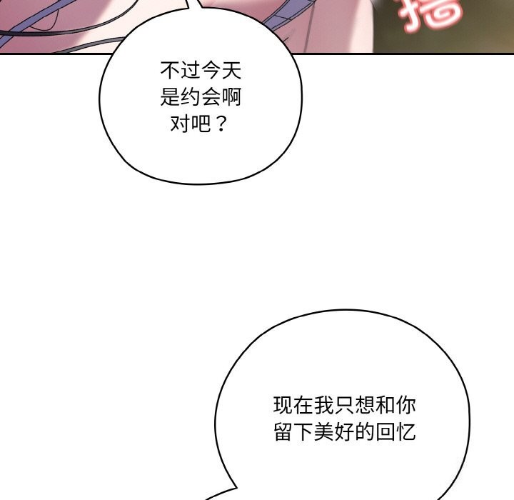 [Manhwa] Please give me my daughter Plot, female student#[178P]-51