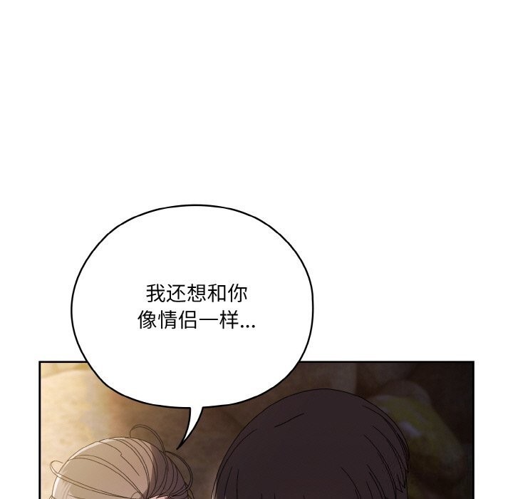[Manhwa] Please give me my daughter Plot, female student#[178P]-53