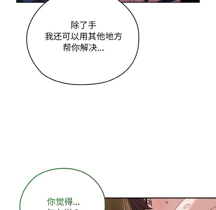 [Manhwa] Please give me my daughter Plot, female student#[178P]-55