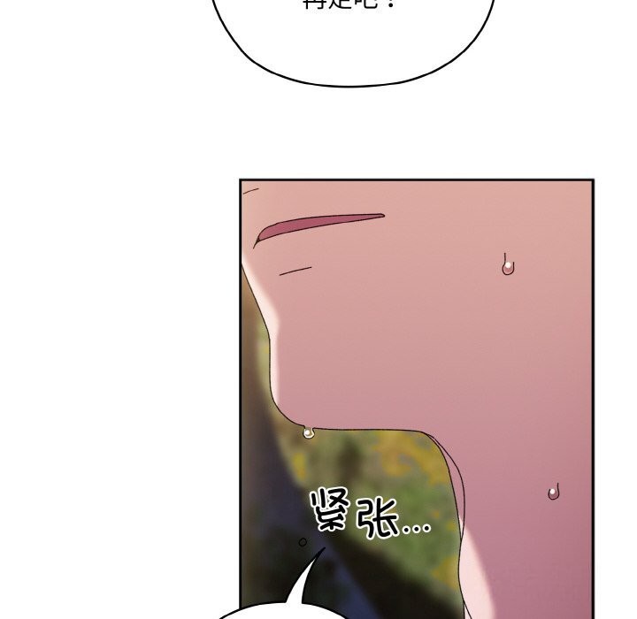 [Manhwa] Please give me my daughter Plot, female student#[178P]-6
