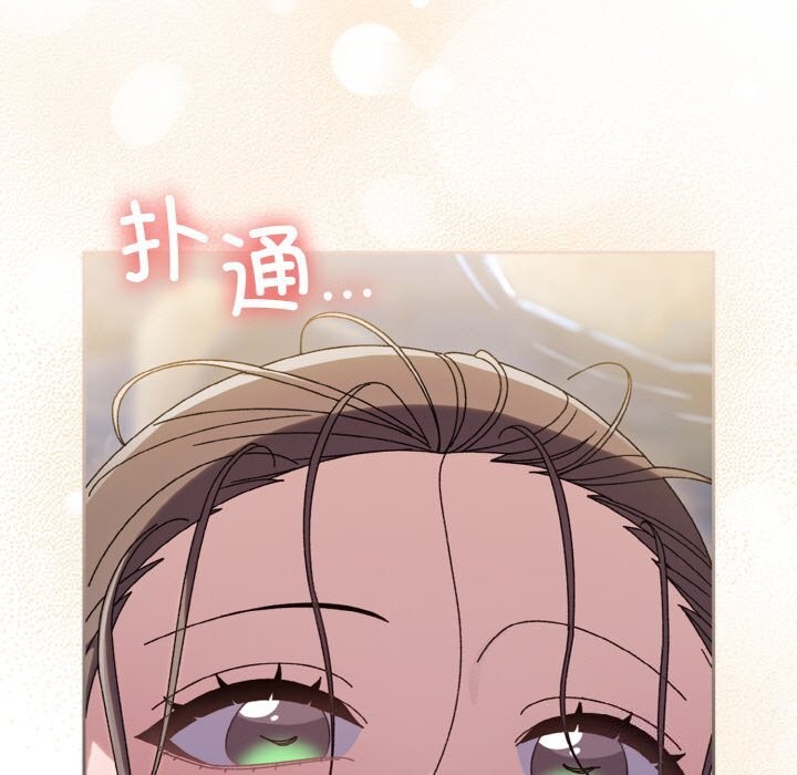 [Manhwa] Please give me my daughter Plot, female student#[178P]-63