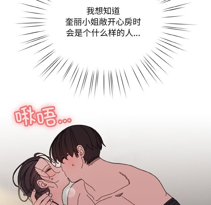 [Manhwa] Please give me my daughter Plot, female student#[178P]-69