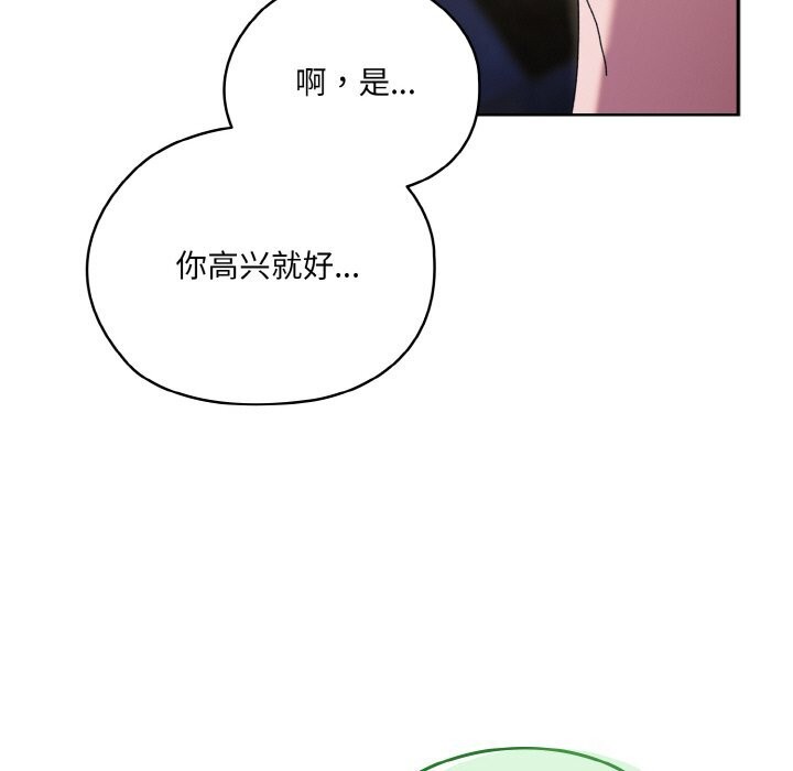[Manhwa] Please give me my daughter Plot, female student#[178P]-7