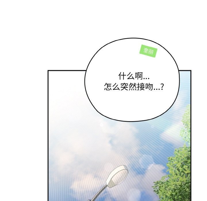 [Manhwa] Please give me my daughter Plot, female student#[178P]-73