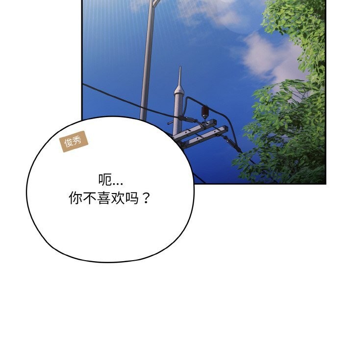 [Manhwa] Please give me my daughter Plot, female student#[178P]-74