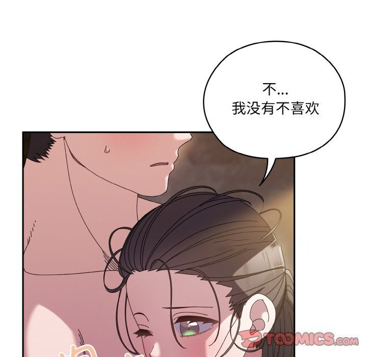 [Manhwa] Please give me my daughter Plot, female student#[178P]-75