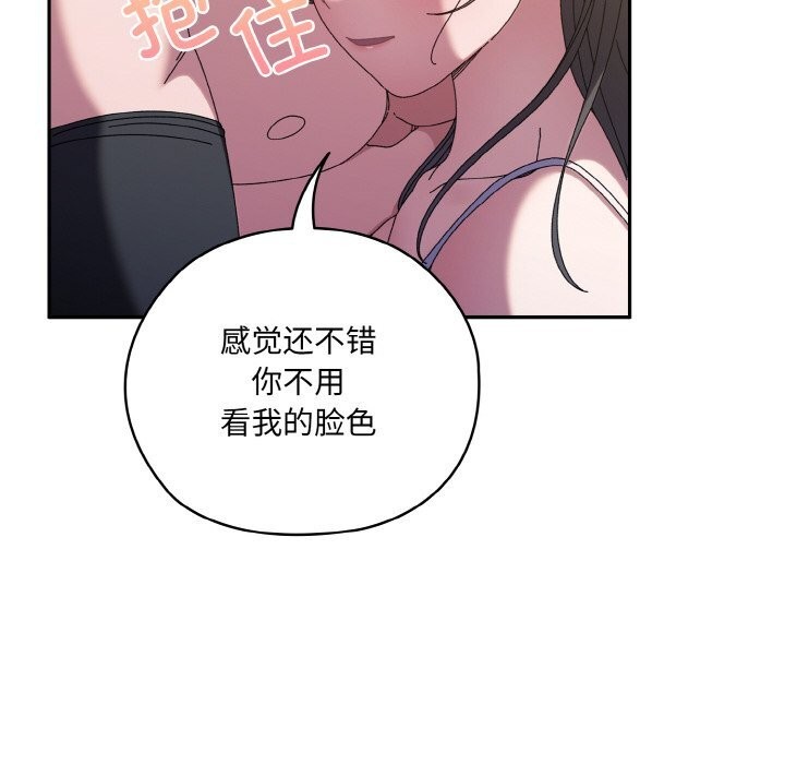 [Manhwa] Please give me my daughter Plot, female student#[178P]-76
