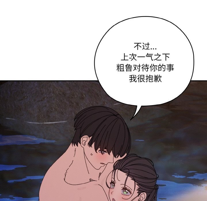 [Manhwa] Please give me my daughter Plot, female student#[178P]-77