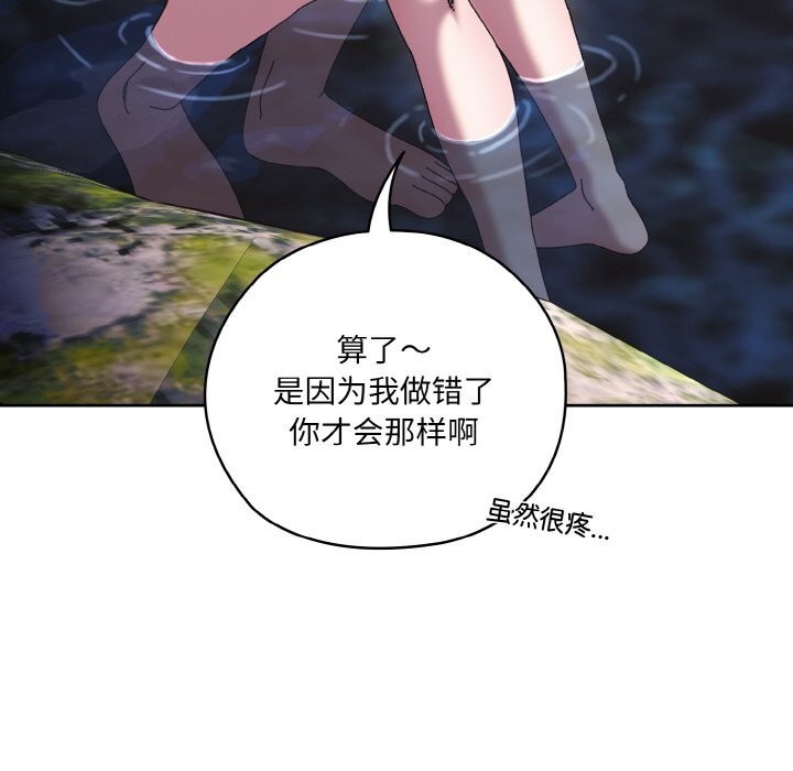[Manhwa] Please give me my daughter Plot, female student#[178P]-79