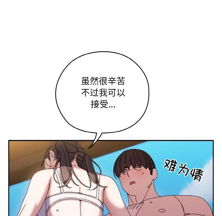 [Manhwa] Please give me my daughter Plot, female student#[178P]-82