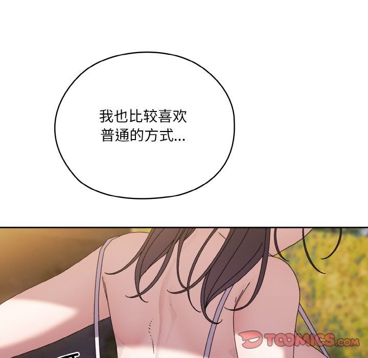 [Manhwa] Please give me my daughter Plot, female student#[178P]-84