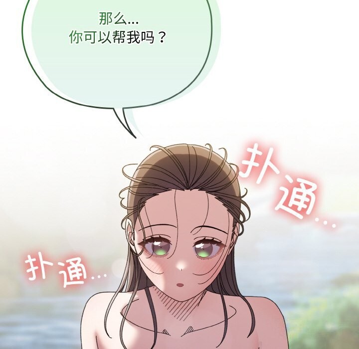 [Manhwa] Please give me my daughter Plot, female student#[178P]-88