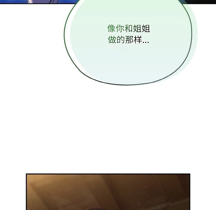 [Manhwa] Please give me my daughter Plot, female student#[178P]-90