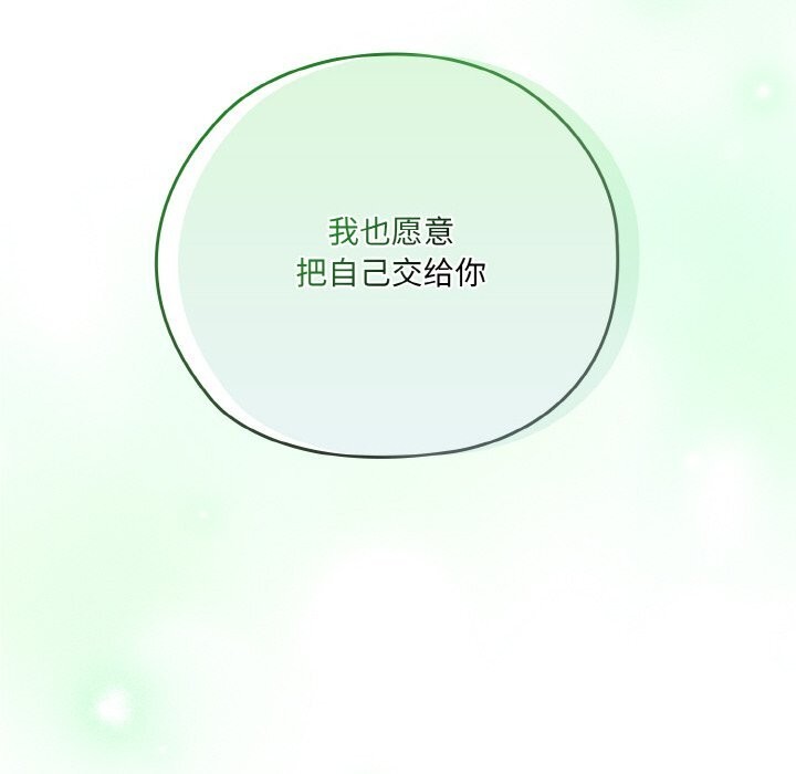 [Manhwa] Please give me my daughter Plot, female student#[178P]-92