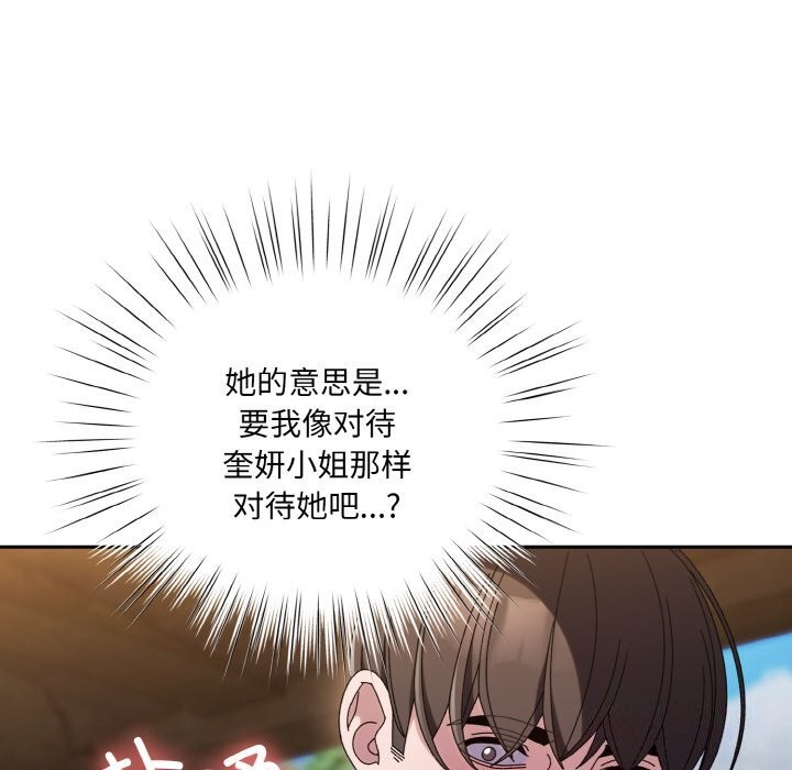 [Manhwa] Please give me my daughter Plot, female student#[178P]-98
