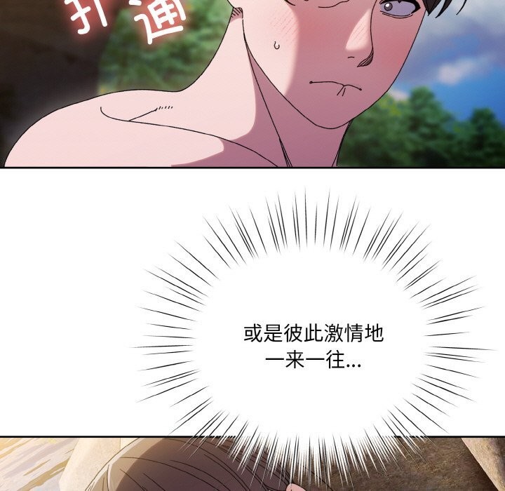 [Manhwa] Please give me my daughter Plot, female student#[178P]-99