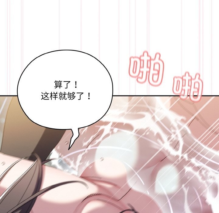 [Manhwa] Please give me my daughter Plot, female student#[156P]-103