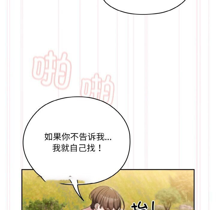 [Manhwa] Please give me my daughter Plot, female student#[156P]-105