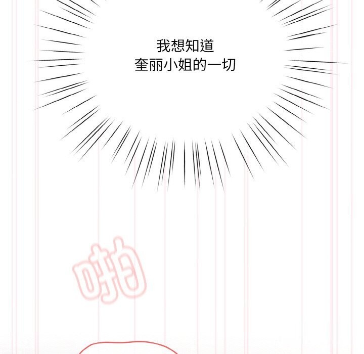 [Manhwa] Please give me my daughter Plot, female student#[156P]-109