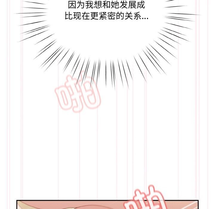 [Manhwa] Please give me my daughter Plot, female student#[156P]-112