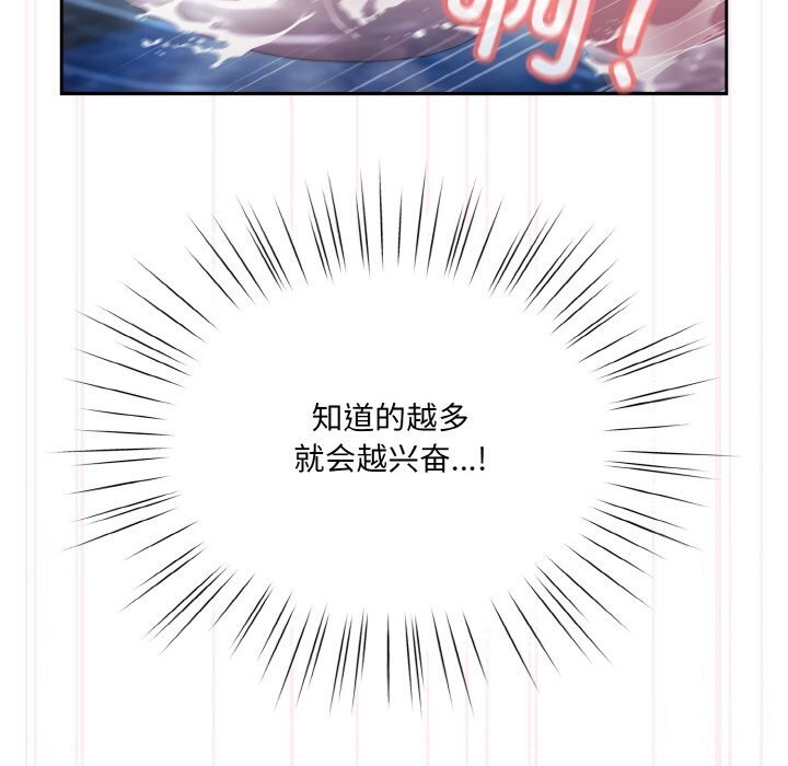 [Manhwa] Please give me my daughter Plot, female student#[156P]-115