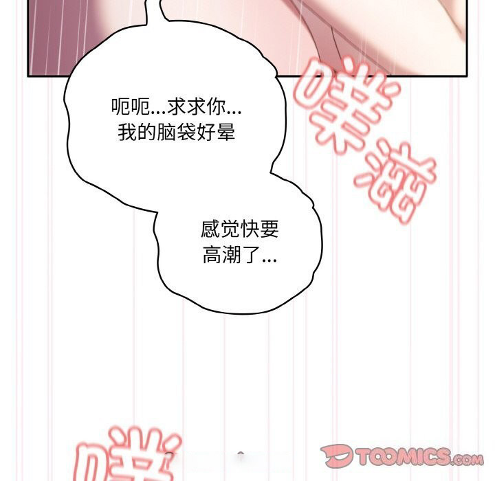 [Manhwa] Please give me my daughter Plot, female student#[156P]-120