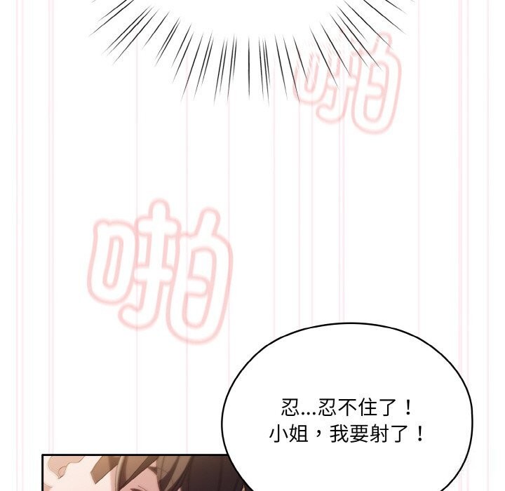 [Manhwa] Please give me my daughter Plot, female student#[156P]-126