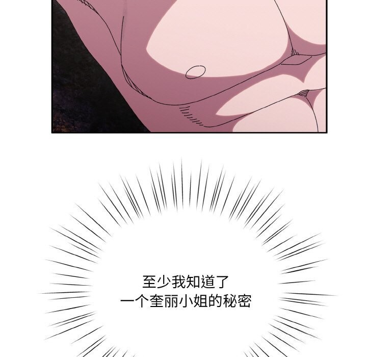 [Manhwa] Please give me my daughter Plot, female student#[156P]-139