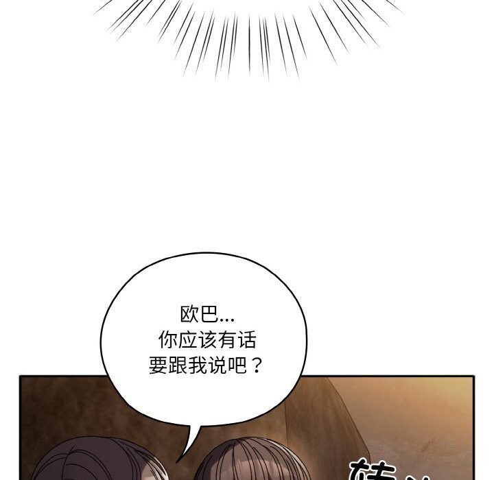 [Manhwa] Please give me my daughter Plot, female student#[156P]-140