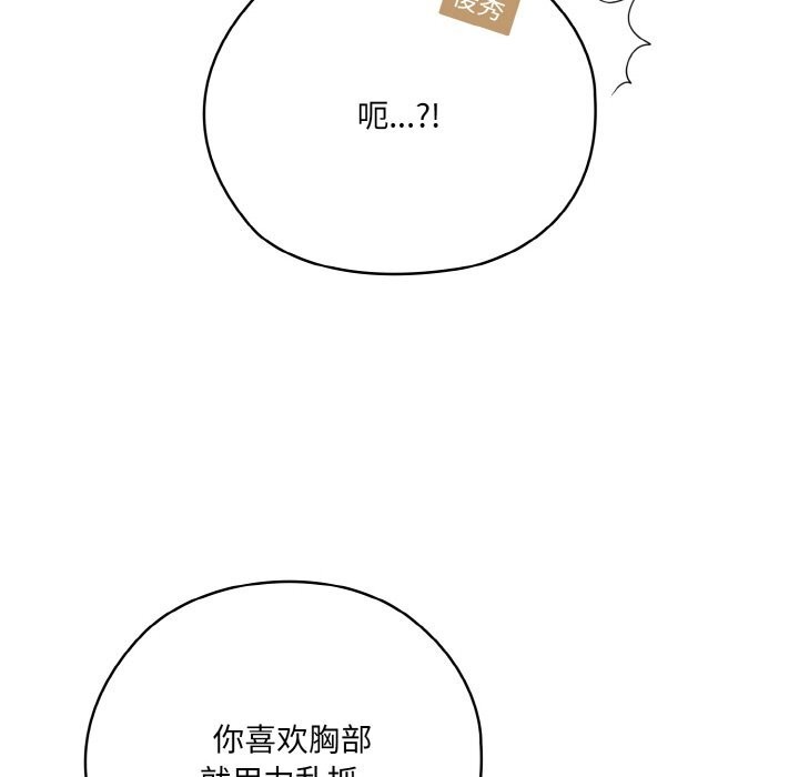 [Manhwa] Please give me my daughter Plot, female student#[156P]-144