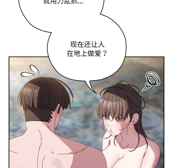 [Manhwa] Please give me my daughter Plot, female student#[156P]-145