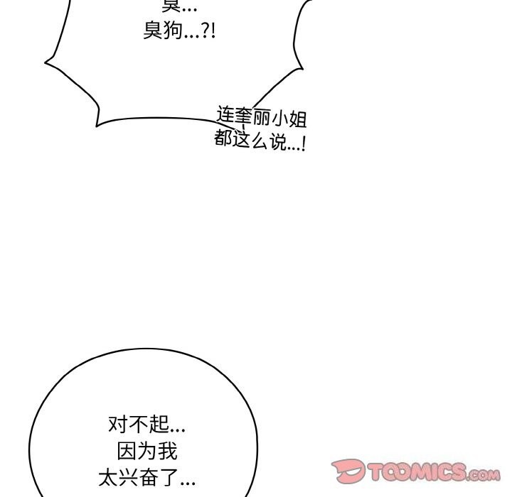 [Manhwa] Please give me my daughter Plot, female student#[156P]-147