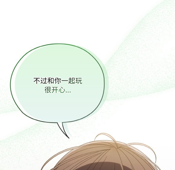 [Manhwa] Please give me my daughter Plot, female student#[156P]-153