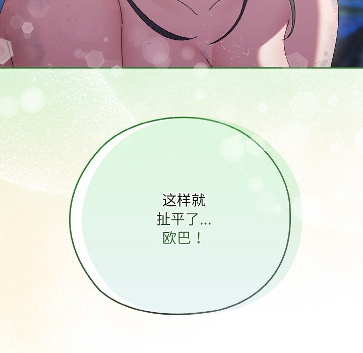 [Manhwa] Please give me my daughter Plot, female student#[156P]-155