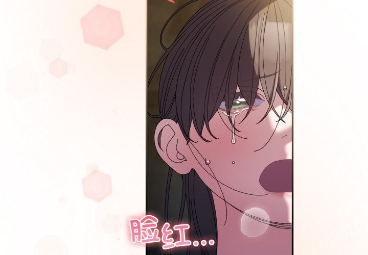 [Manhwa] Please give me my daughter Plot, female student#[156P]-2