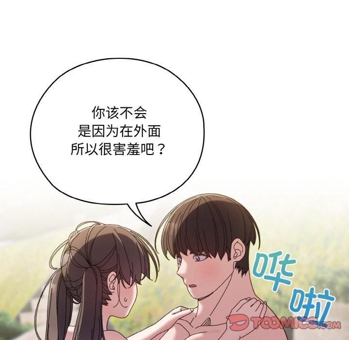 [Manhwa] Please give me my daughter Plot, female student#[156P]-21
