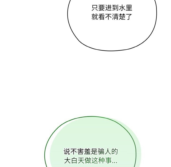 [Manhwa] Please give me my daughter Plot, female student#[156P]-23