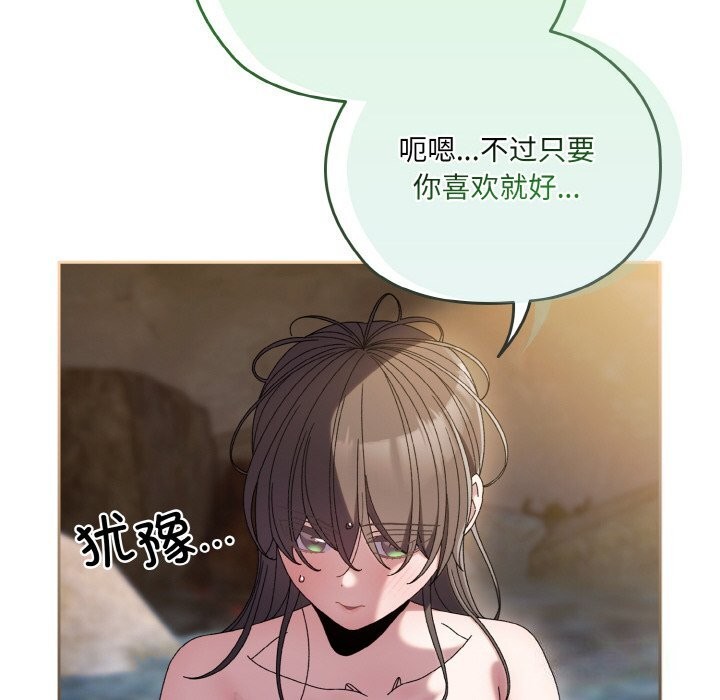 [Manhwa] Please give me my daughter Plot, female student#[156P]-24