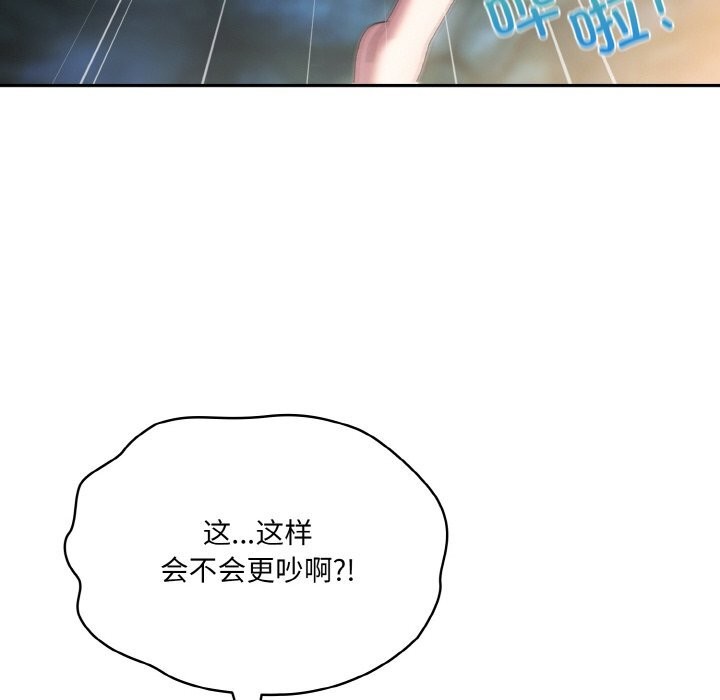 [Manhwa] Please give me my daughter Plot, female student#[156P]-32