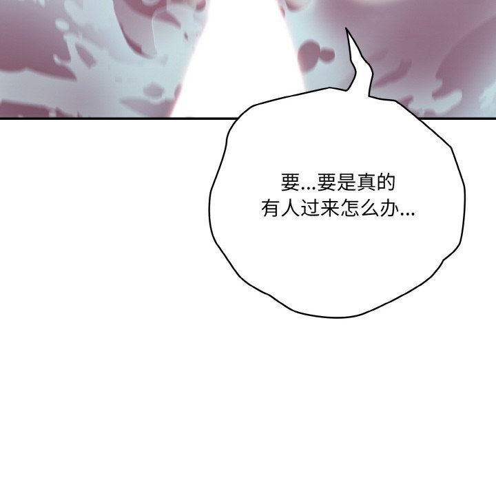[Manhwa] Please give me my daughter Plot, female student#[156P]-34