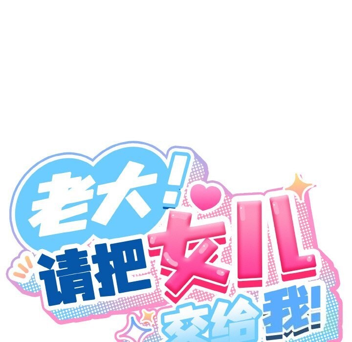 [Manhwa] Please give me my daughter Plot, female student#[156P]-37